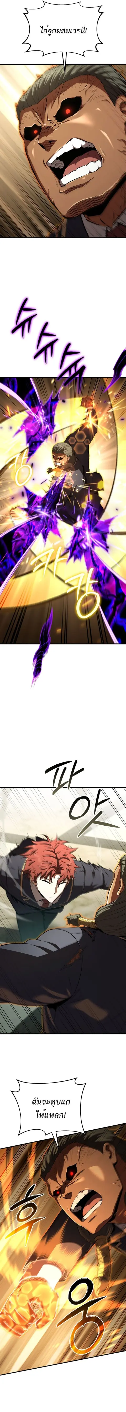 The Fox-Eyed Villain of the Demon Academy เปลี่ยนชะตาวายร้ายแห่งสถาบัน ตอนที่ 39 หน้า 3
