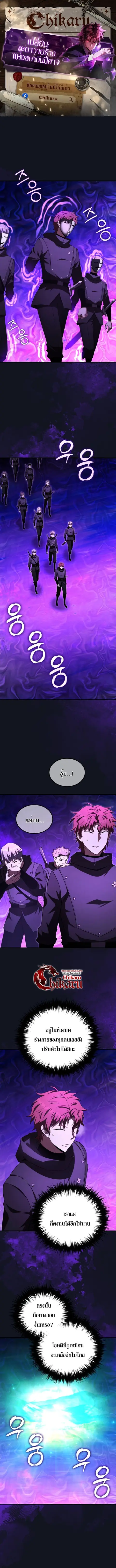 The Fox-Eyed Villain of the Demon Academy เปลี่ยนชะตาวายร้ายแห่งสถาบัน ตอนที่ 41 หน้า 1