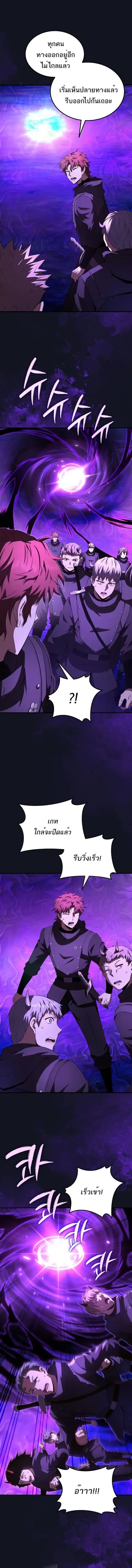 The Fox-Eyed Villain of the Demon Academy เปลี่ยนชะตาวายร้ายแห่งสถาบัน ตอนที่ 41 หน้า 2