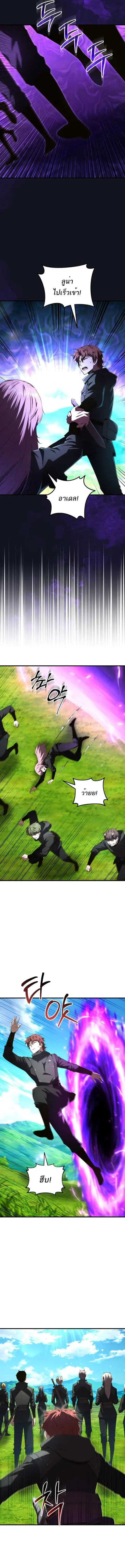 The Fox-Eyed Villain of the Demon Academy เปลี่ยนชะตาวายร้ายแห่งสถาบัน ตอนที่ 41 หน้า 3