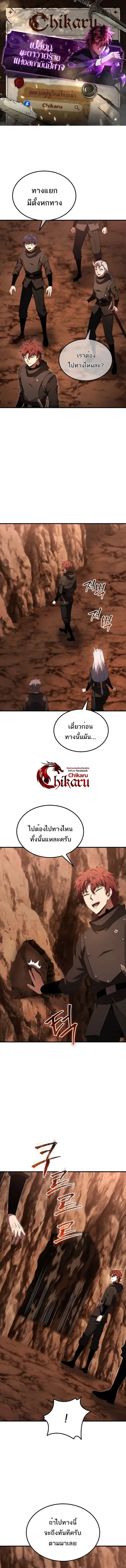 The Fox-Eyed Villain of the Demon Academy เปลี่ยนชะตาวายร้ายแห่งสถาบัน ตอนที่ 42 หน้า 1
