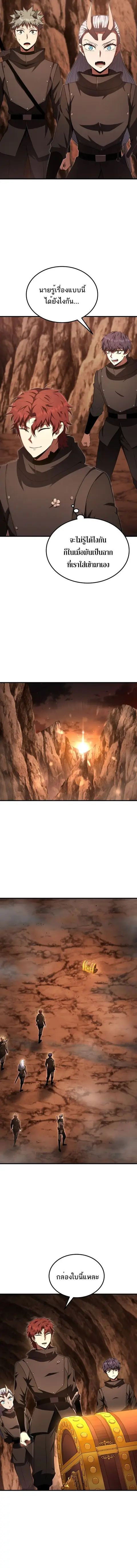 The Fox-Eyed Villain of the Demon Academy เปลี่ยนชะตาวายร้ายแห่งสถาบัน ตอนที่ 42 หน้า 2