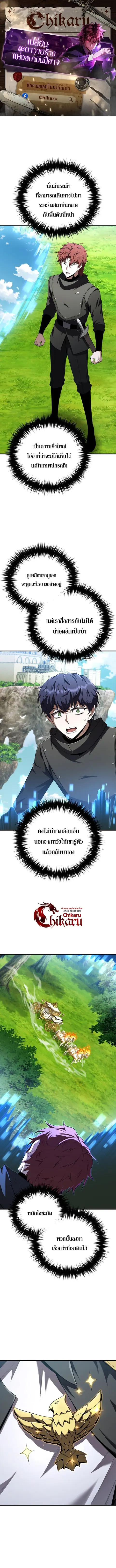 The Fox-Eyed Villain of the Demon Academy เปลี่ยนชะตาวายร้ายแห่งสถาบัน ตอนที่ 43 หน้า 1