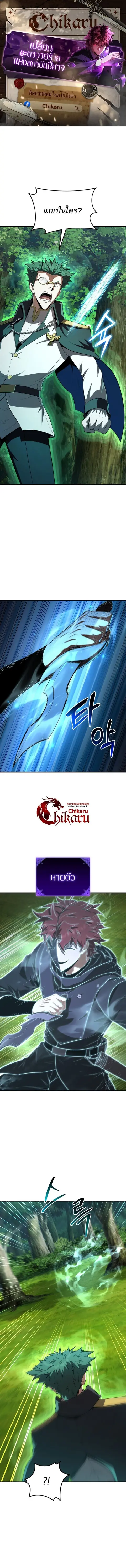 The Fox-Eyed Villain of the Demon Academy เปลี่ยนชะตาวายร้ายแห่งสถาบัน ตอนที่ 44 หน้า 1