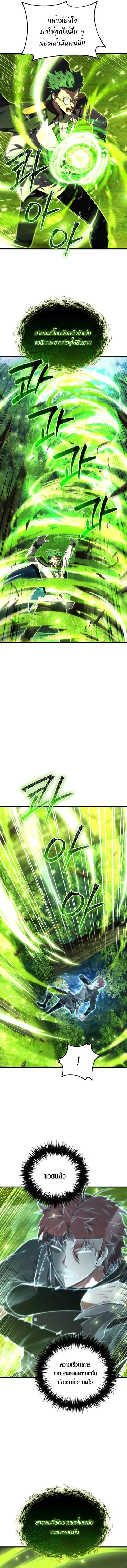 The Fox-Eyed Villain of the Demon Academy เปลี่ยนชะตาวายร้ายแห่งสถาบัน ตอนที่ 44 หน้า 2