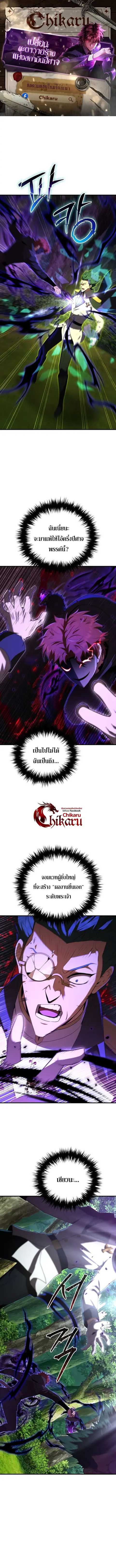 The Fox-Eyed Villain of the Demon Academy เปลี่ยนชะตาวายร้ายแห่งสถาบัน ตอนที่ 45 หน้า 1