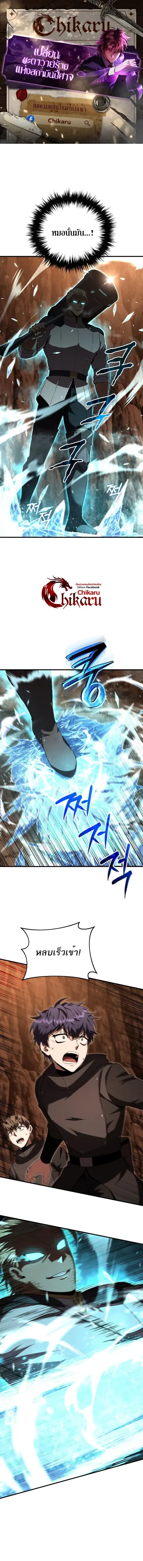 The Fox-Eyed Villain of the Demon Academy เปลี่ยนชะตาวายร้ายแห่งสถาบัน ตอนที่ 47 หน้า 1