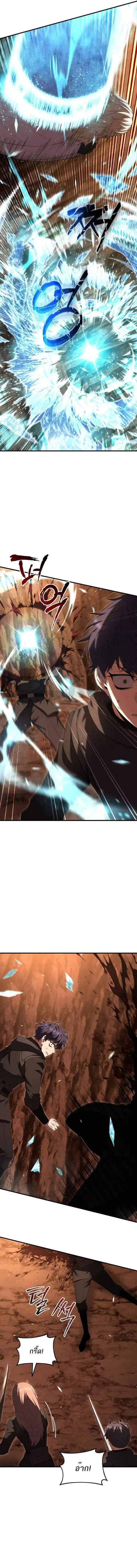 The Fox-Eyed Villain of the Demon Academy เปลี่ยนชะตาวายร้ายแห่งสถาบัน ตอนที่ 47 หน้า 2