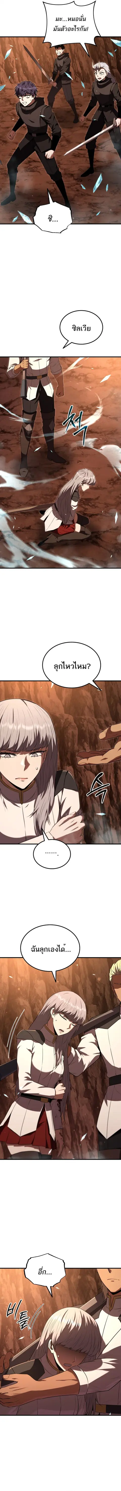 The Fox-Eyed Villain of the Demon Academy เปลี่ยนชะตาวายร้ายแห่งสถาบัน ตอนที่ 47 หน้า 3