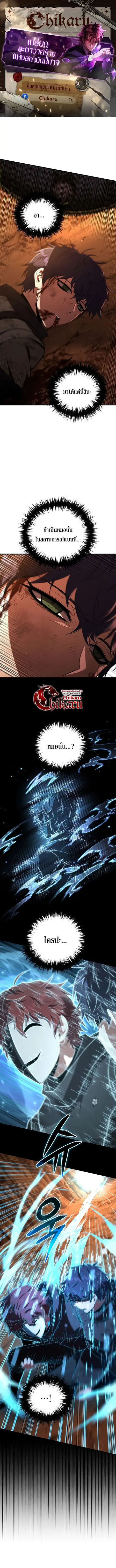 The Fox-Eyed Villain of the Demon Academy เปลี่ยนชะตาวายร้ายแห่งสถาบัน ตอนที่ 48 หน้า 1
