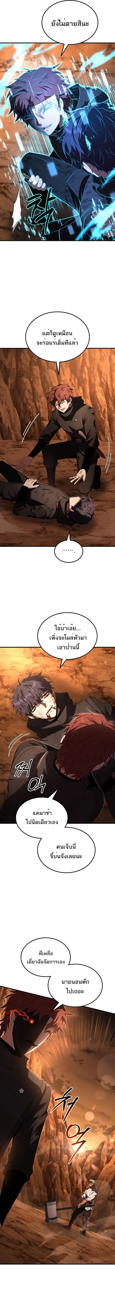 The Fox-Eyed Villain of the Demon Academy เปลี่ยนชะตาวายร้ายแห่งสถาบัน ตอนที่ 48 หน้า 2