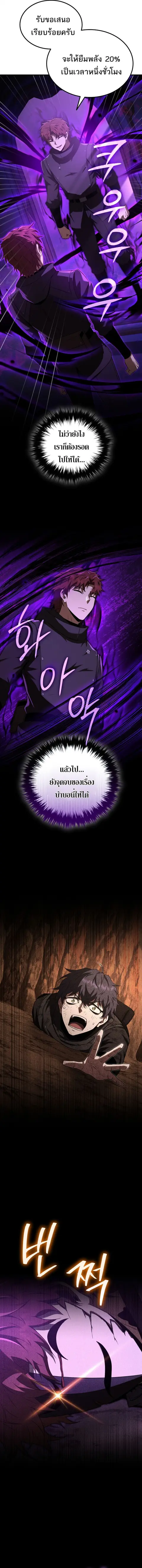The Fox-Eyed Villain of the Demon Academy เปลี่ยนชะตาวายร้ายแห่งสถาบัน ตอนที่ 49 หน้า 2