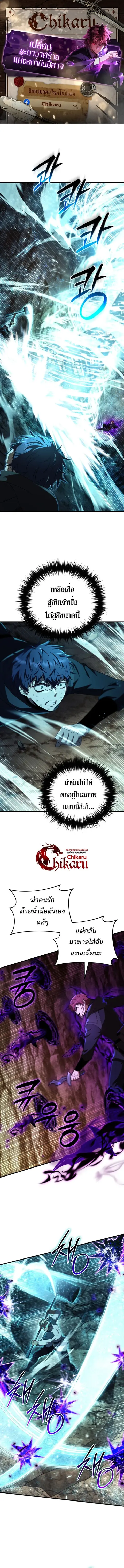 The Fox-Eyed Villain of the Demon Academy เปลี่ยนชะตาวายร้ายแห่งสถาบัน ตอนที่ 50 หน้า 1