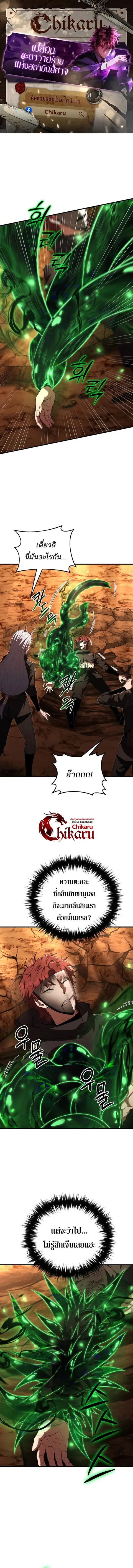 The Fox-Eyed Villain of the Demon Academy เปลี่ยนชะตาวายร้ายแห่งสถาบัน ตอนที่ 51 หน้า 1