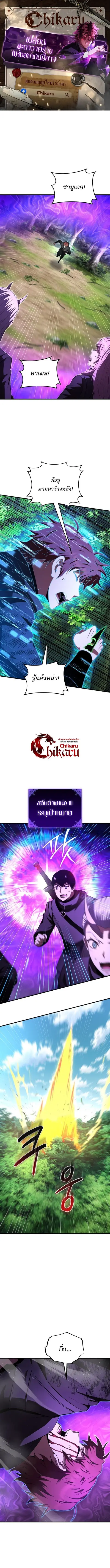 The Fox-Eyed Villain of the Demon Academy เปลี่ยนชะตาวายร้ายแห่งสถาบัน ตอนที่ 54 หน้า 1