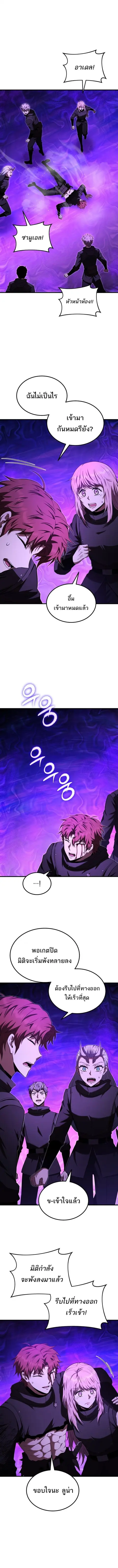 The Fox-Eyed Villain of the Demon Academy เปลี่ยนชะตาวายร้ายแห่งสถาบัน ตอนที่ 54 หน้า 2