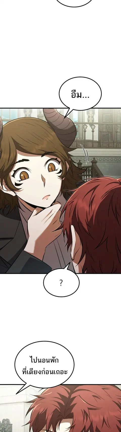 The Fox-Eyed Villain of the Demon Academy เปลี่ยนชะตาวายร้ายแห่งสถาบัน ตอนที่ 55 หน้า 2