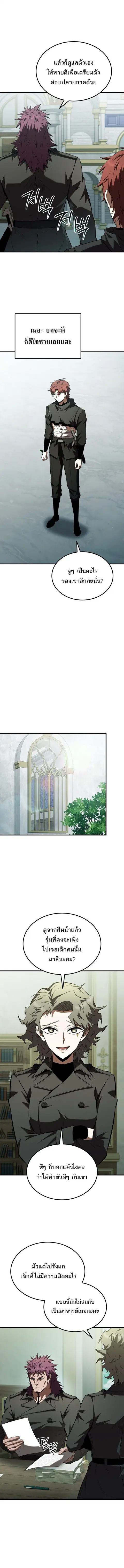 The Fox-Eyed Villain of the Demon Academy เปลี่ยนชะตาวายร้ายแห่งสถาบัน ตอนที่ 57 หน้า 3