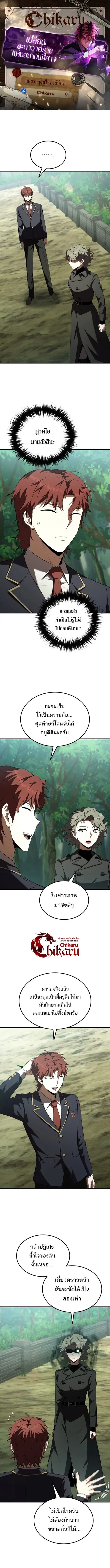 The Fox-Eyed Villain of the Demon Academy เปลี่ยนชะตาวายร้ายแห่งสถาบัน ตอนที่ 58 หน้า 1