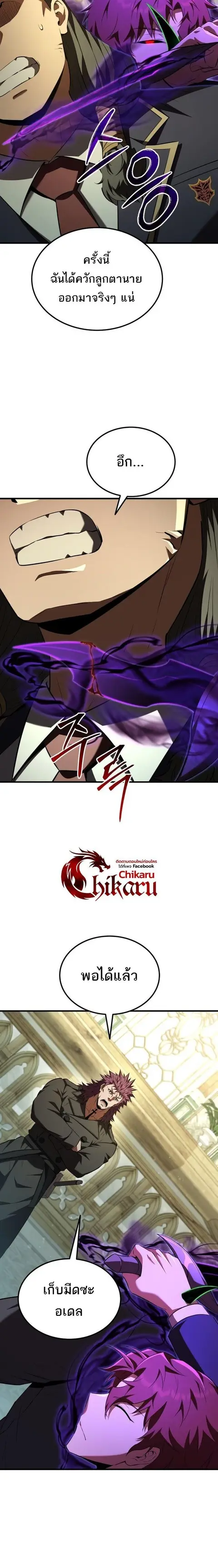 The Fox-Eyed Villain of the Demon Academy เปลี่ยนชะตาวายร้ายแห่งสถาบัน ตอนที่ 60 หน้า 2