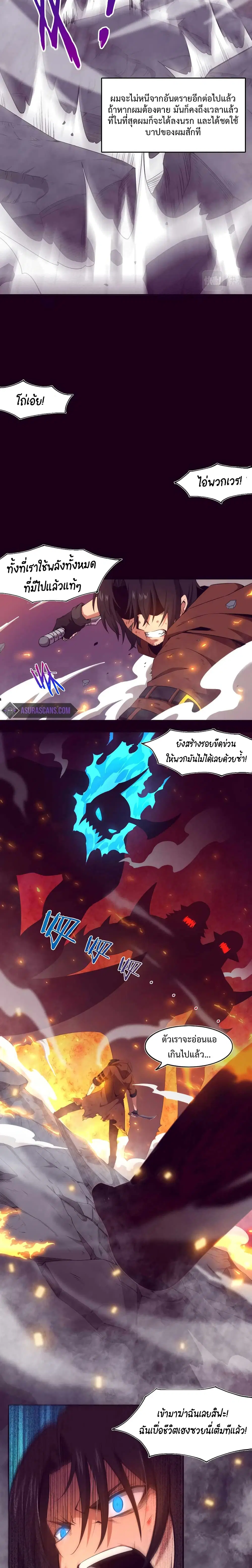 The Frenzy of Evolution ตอนที่ 1 หน้า 3