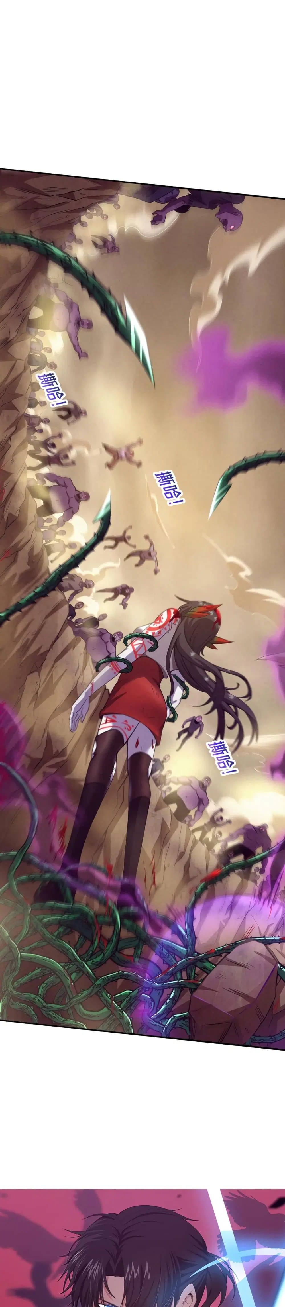 The Frenzy of Evolution ตอนที่ 9 หน้า 1