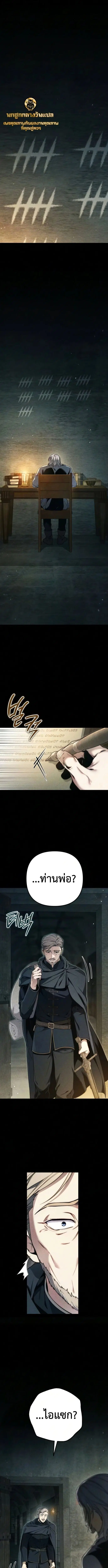The Frontier Count’s 10th-Class Outcast ตอนที่ 10 หน้า 1