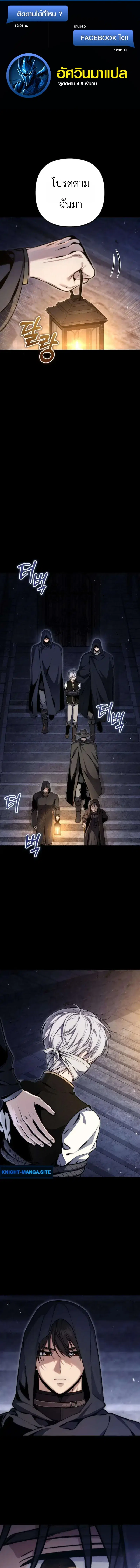 The Frontier Count’s 10th-Class Outcast ตอนที่ 14 หน้า 1