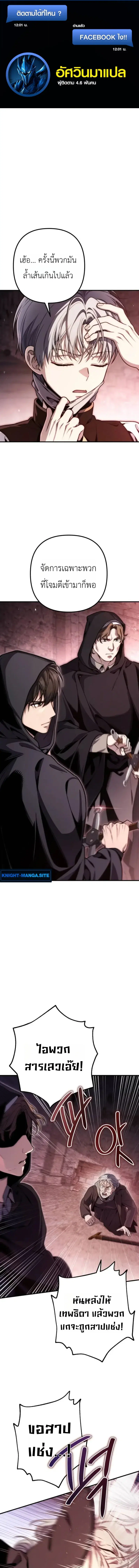 The Frontier Count’s 10th-Class Outcast ตอนที่ 15 หน้า 1