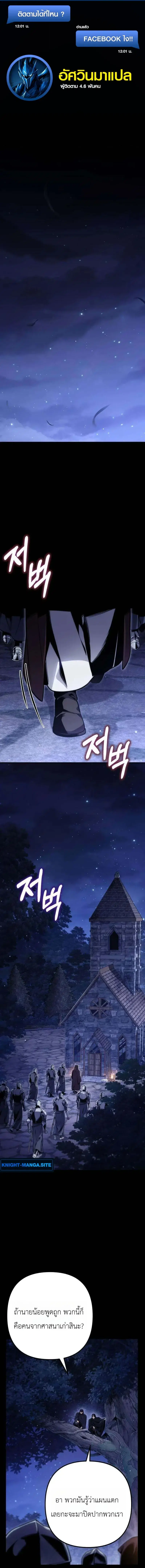 The Frontier Count’s 10th-Class Outcast ตอนที่ 16 หน้า 1