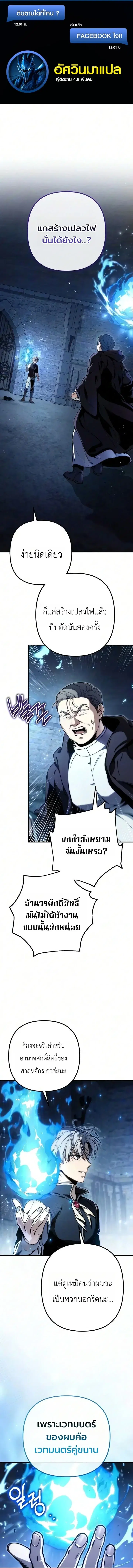 The Frontier Count’s 10th-Class Outcast ตอนที่ 17 หน้า 1