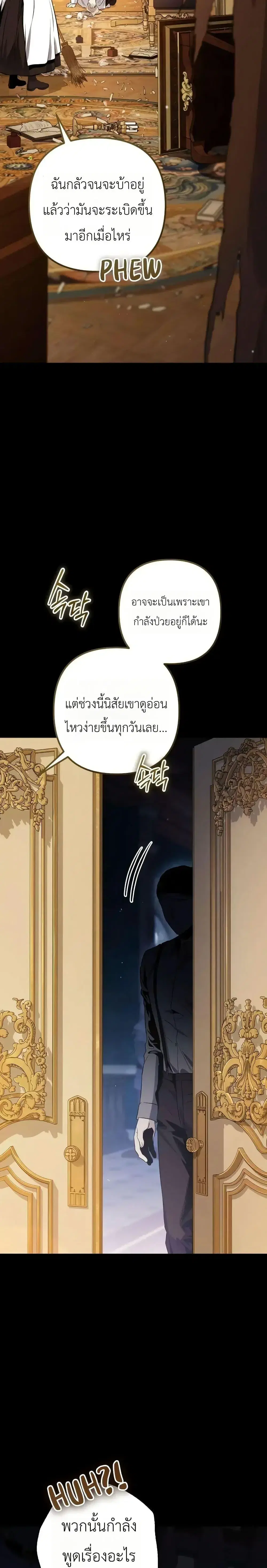 The Frontier Count’s 10th-Class Outcast ตอนที่ 2 หน้า 2