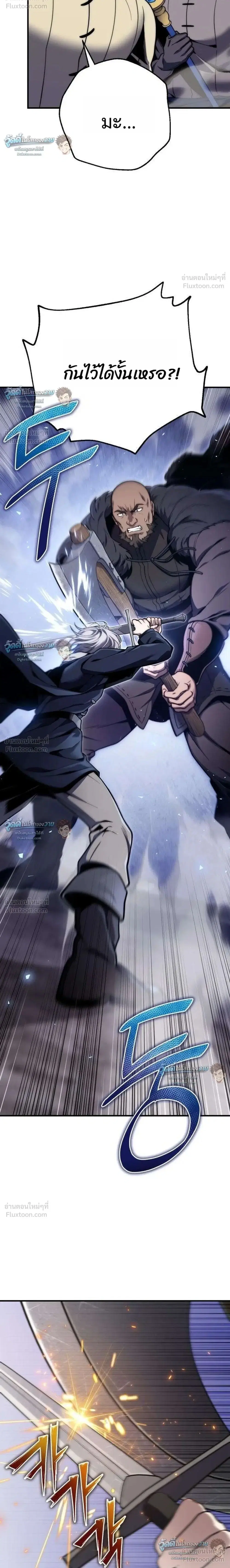 The Frontier Count’s 10th-Class Outcast ตอนที่ 21 หน้า 2