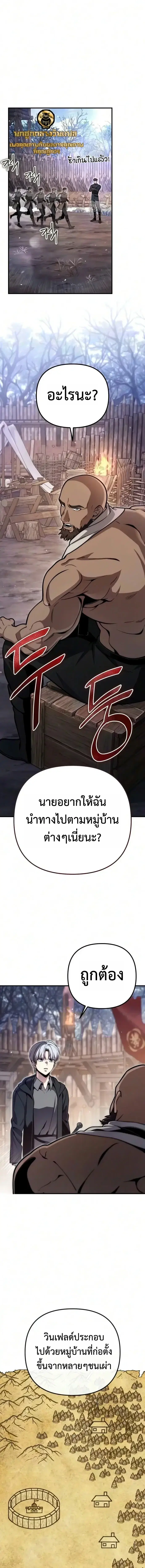 The Frontier Count’s 10th-Class Outcast ตอนที่ 23 หน้า 1