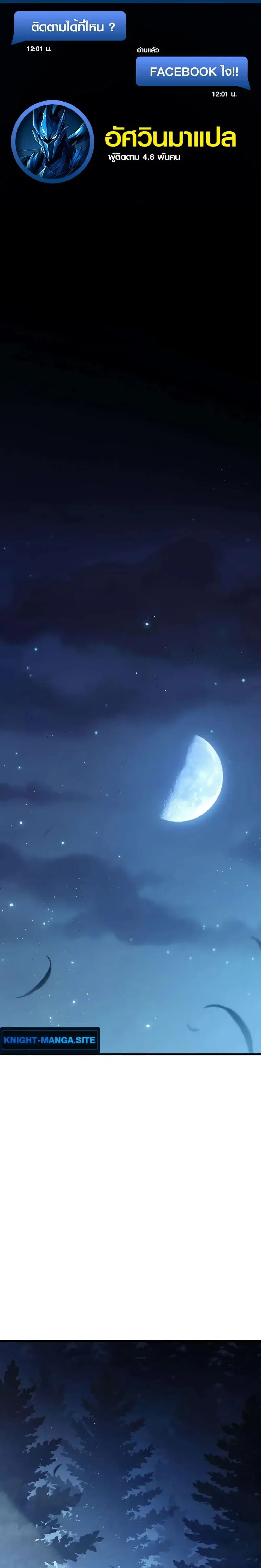 The Frontier Count’s 10th-Class Outcast ตอนที่ 3 หน้า 1