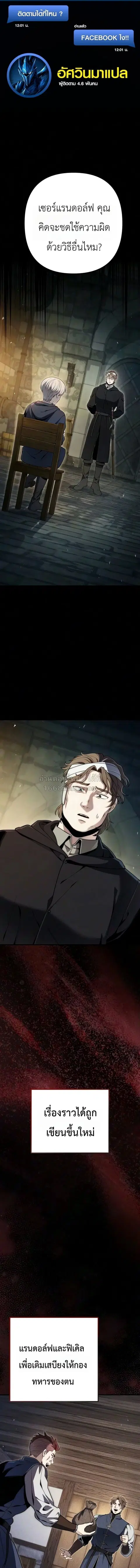 The Frontier Count’s 10th-Class Outcast ตอนที่ 13 หน้า 1