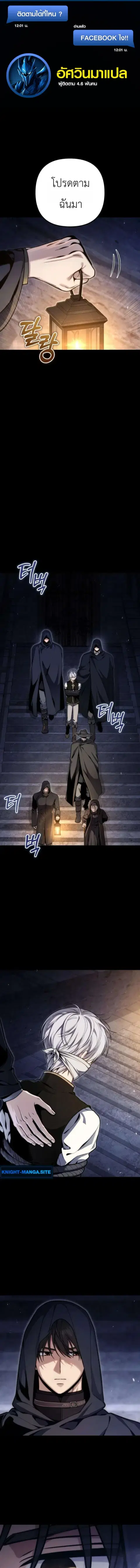 The Frontier Count’s 10th-Class Outcast ตอนที่ 14 หน้า 1