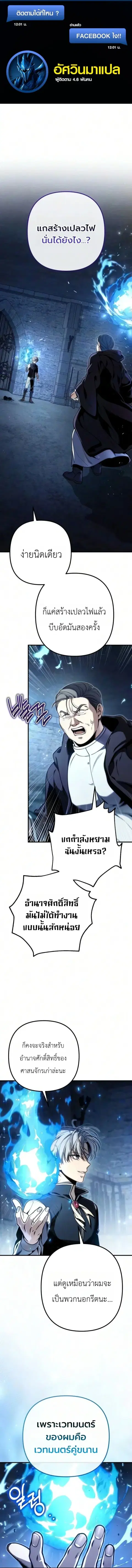 The Frontier Count’s 10th-Class Outcast ตอนที่ 17 หน้า 1