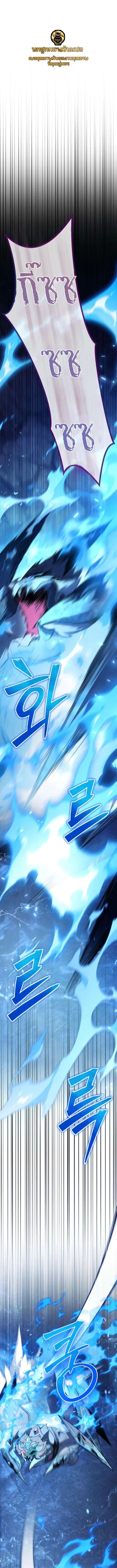 The Frontier Count’s 10th-Class Outcast ตอนที่ 5 หน้า 1