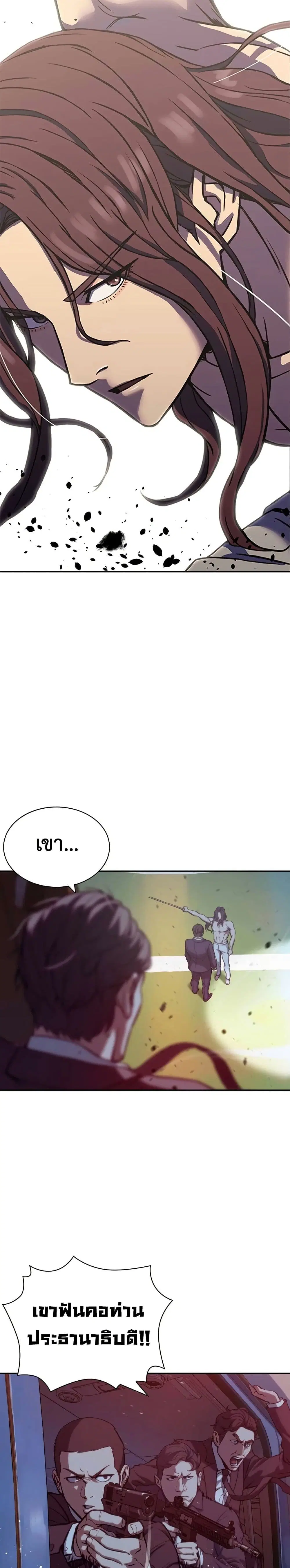 The Frostbound Warrior ตอนที่ 2 หน้า 2