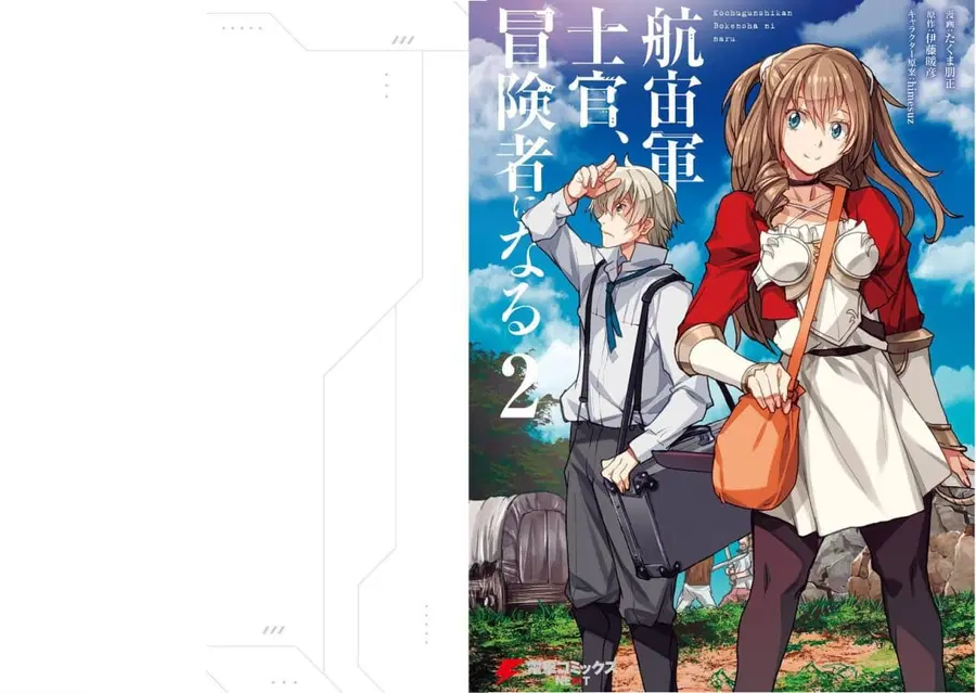 The Galactic Navy Officer Becomes an Adventurer ตอนที่ 7 หน้า 1