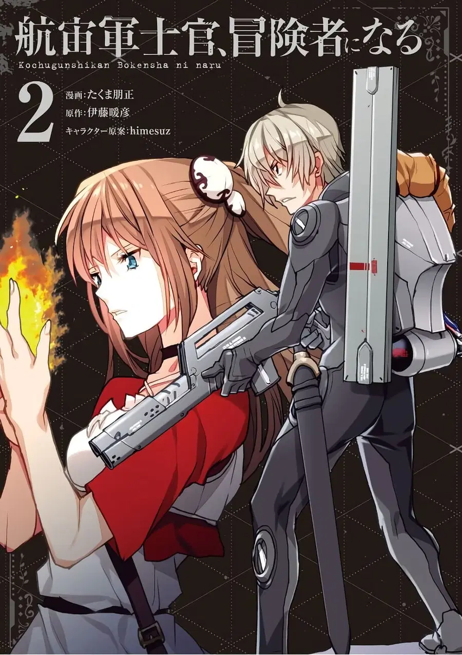 The Galactic Navy Officer Becomes an Adventurer ตอนที่ 7 หน้า 2