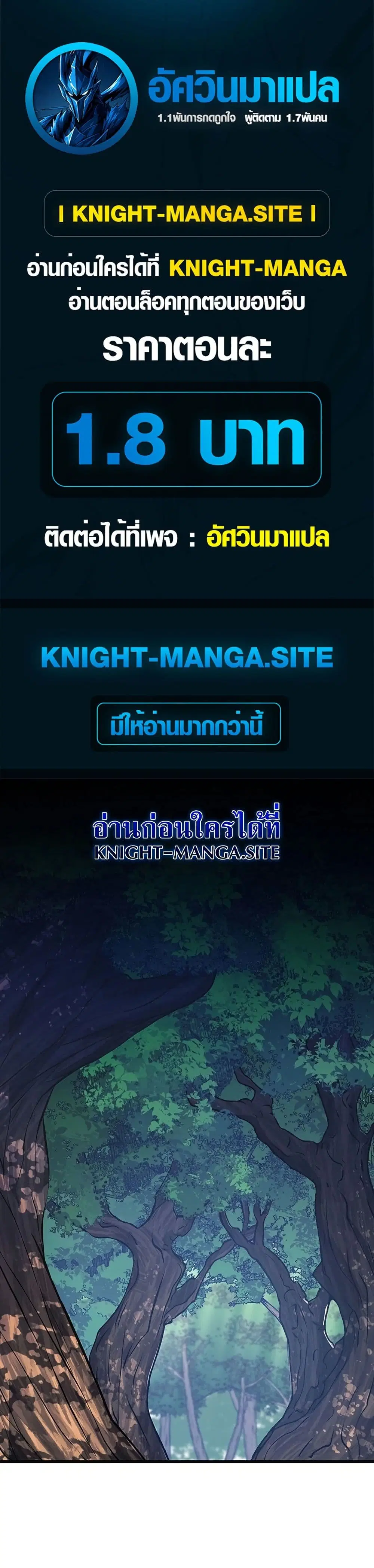 The Game Architect of the Abyss ตอนที่ 1 หน้า 1