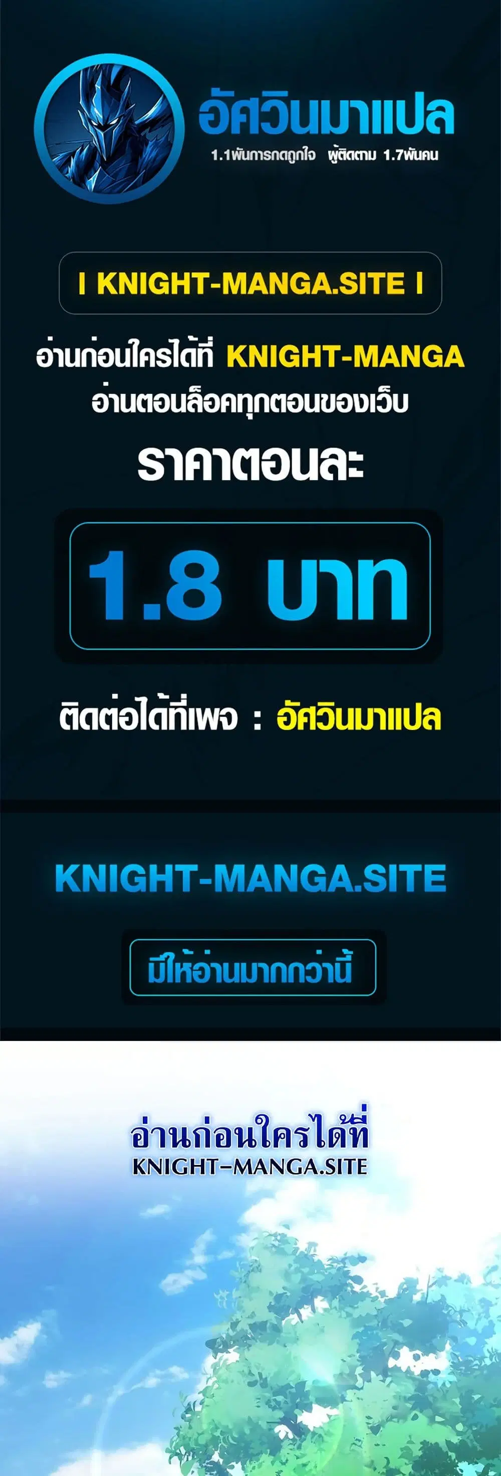 The Game Architect of the Abyss ตอนที่ 4 หน้า 1