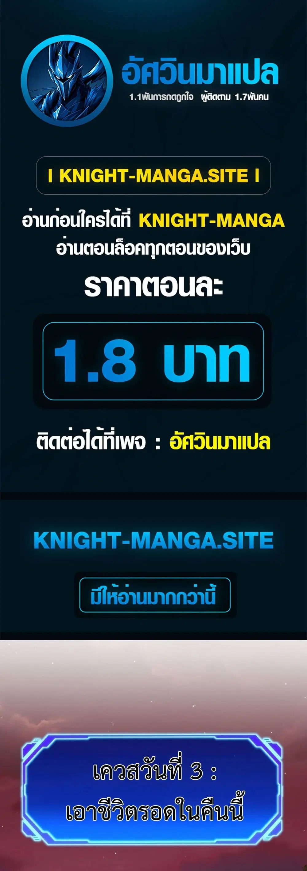 The Game Architect of the Abyss ตอนที่ 5 หน้า 1