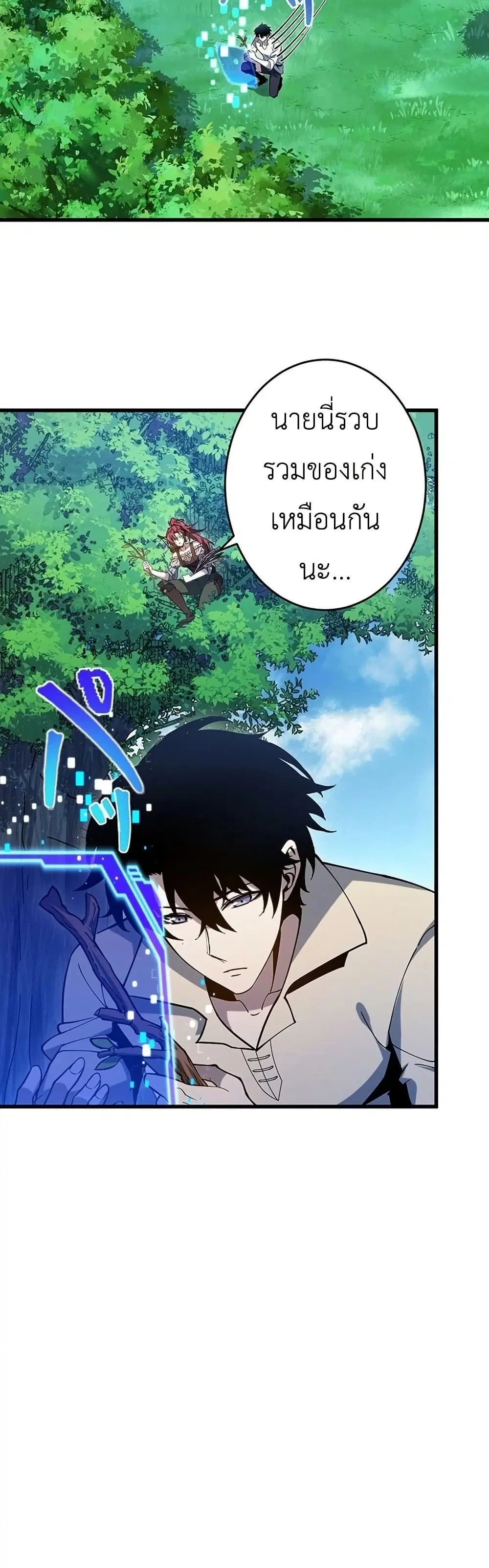 The Game Architect of the Abyss ตอนที่ 6 หน้า 3