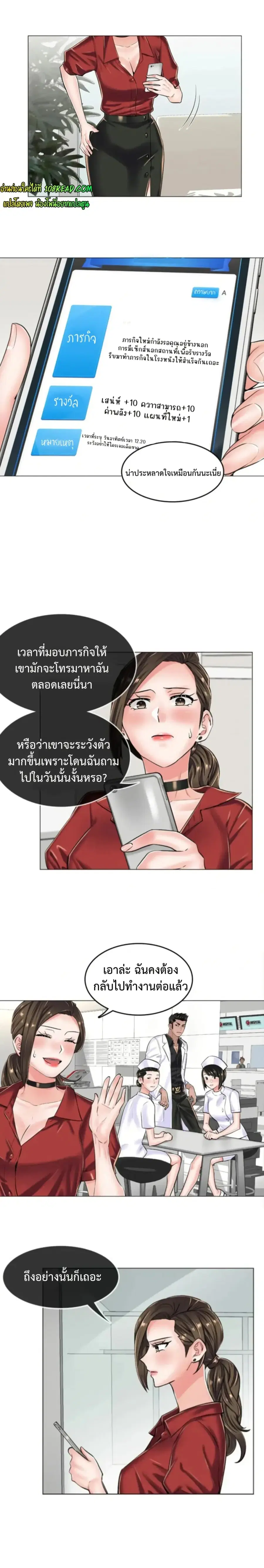 The Game Fatal Doctor ตอนที่ 15 หน้า 2