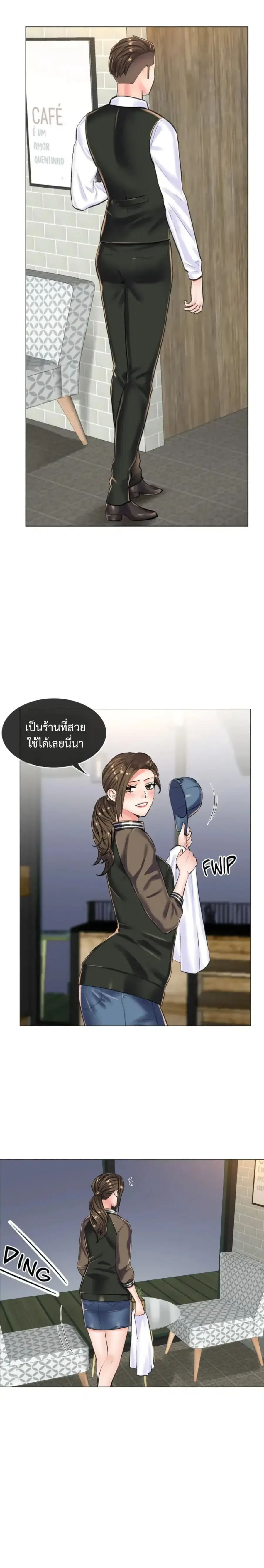 The Game Fatal Doctor ตอนที่ 17 หน้า 2
