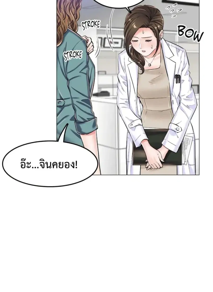 The Game Fatal Doctor ตอนที่ 22 หน้า 3