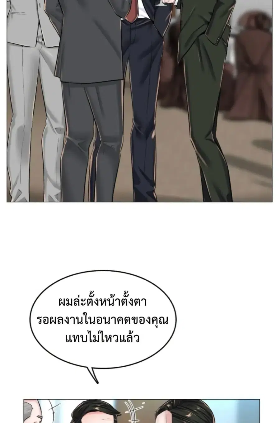 The Game Fatal Doctor ตอนที่ 23 หน้า 3